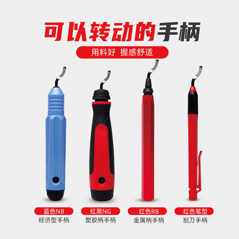【台灣出貨】去毛刺刮刀 塑膠刀柄刮刀 不鏽鋼倒角修邊器 手柄刮刀片 塑膠手柄修邊刀 不鏽鋼刮刀工具 | 蝦皮購物