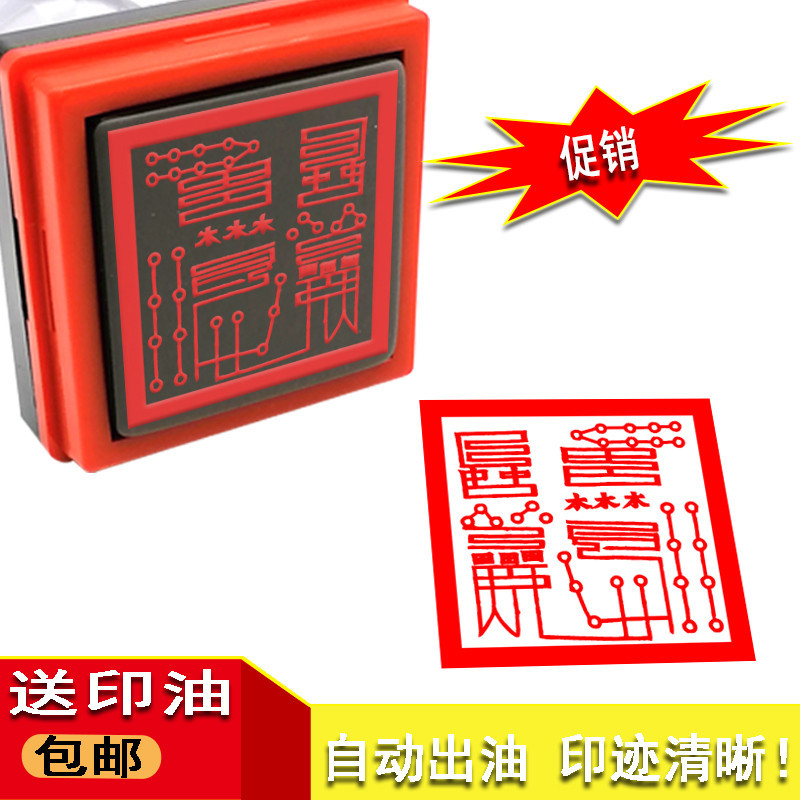 高品質 六丁六甲印戳印章堂口大印光敏自動出墨印章訂製 | 蝦皮購物