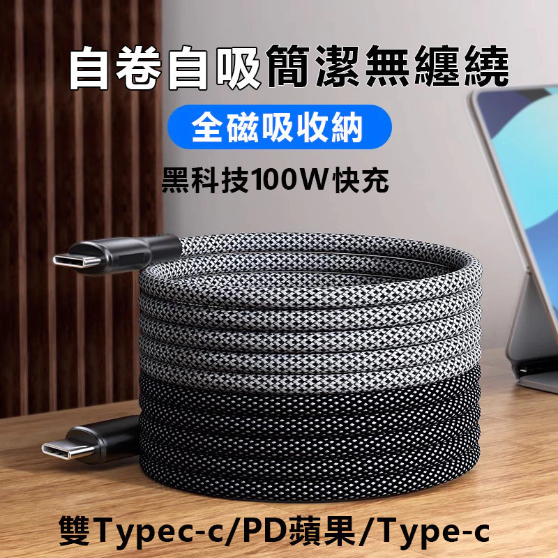 強韌高效:磁吸收納數據線使用指南