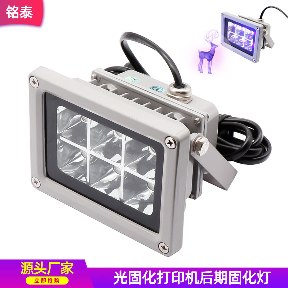 LED紫外固化燈 uv曬版燈 405nm3D打印光敏樹脂打印固化 DLP紫外燈 | 蝦皮購物