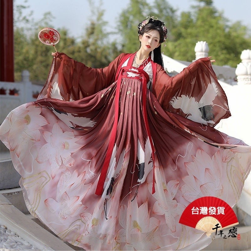 現貨 千年之戀 漢服女 紅/粉/藍三色 仙鶴 古風大袖衫 學生古装 白菜漢服 齊胸儒裙 古風衣服 古裝 漢元素CL001 | 蝦皮購物