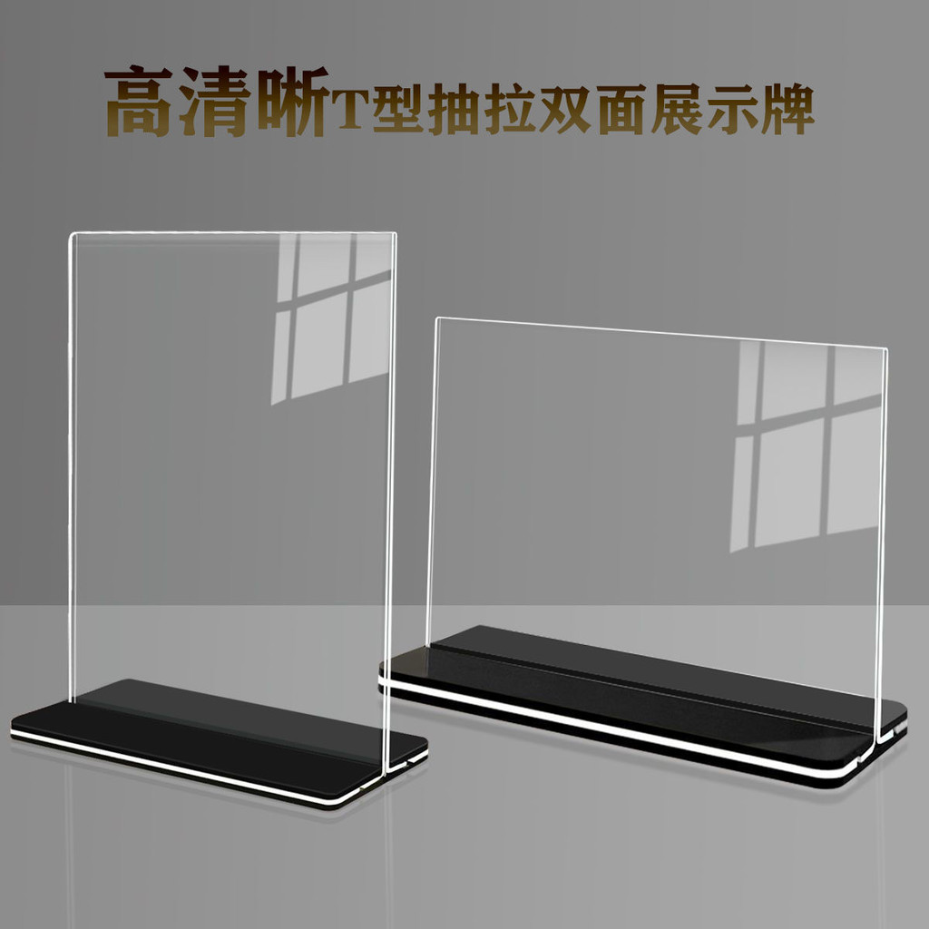 臺灣發貨 a4桌牌亞克力臺卡展示牌 立牌a4菜單價目表 價格展示架a5桌面廣告牌【滿100出貨】 | 蝦皮購物