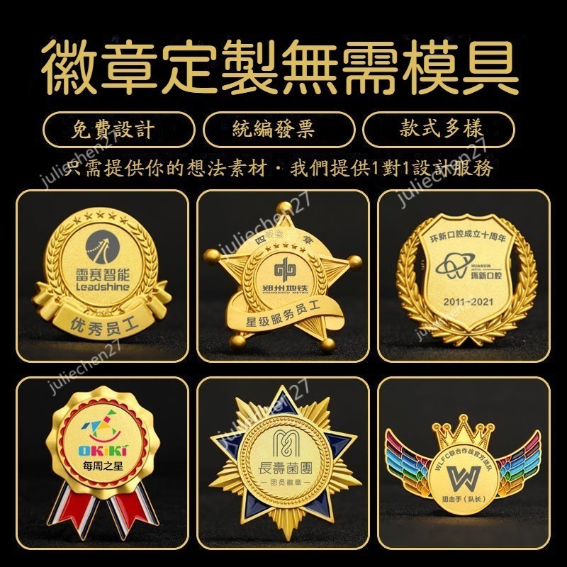 ~客訂~客製化徽章訂製 金屬五角星勛章 胸牌 榮譽獎章 餐廳名牌 公司員工胸牌 名牌 訂做志愿者紀念品 學校獎牌 獎杯訂 | 蝦皮購物