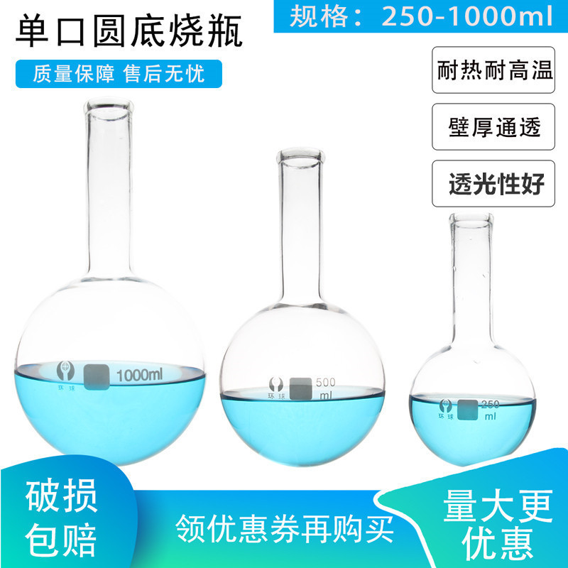 🌈「學校專用」科學教具 長頸燒瓶 長頸圓底燒瓶 長頸平底燒瓶 | 蝦皮購物