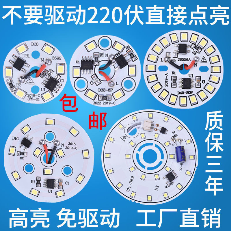 熱銷爆款免䮠動led燈珠吸頂燈改造燈闆圓形燈片餐吊筒燈220V燈芯燈盤 | 蝦皮購物