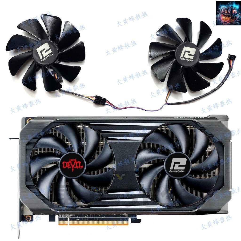 【風扇先生】全新 POWERCOLOR憾讯/迪兰RX6600XT RX6650XT Red Devil显卡风扇 | 蝦皮購物