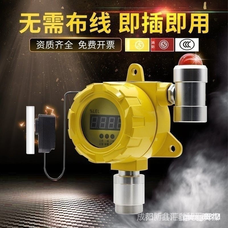 【現貨 四閤一氣體檢測儀】工業用可燃氣體報警器煤氣氨氣氧氣硫化氫噴漆房天然氣濃度探測器【品質保固】 | 蝦皮購物