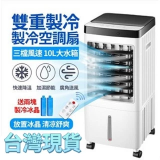 冷風扇&温風扇 冷風扇｜優惠推薦- 蝦皮購物- 2025年9月