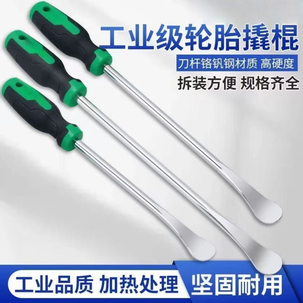 撬棍撬棒撬槓木工專用門窗櫃子安裝工具可敲擊起子改錐撬胎棒工具 | 蝦皮購物