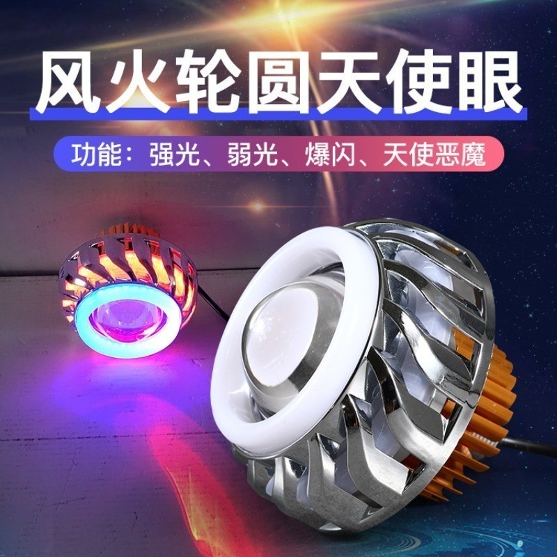 電動車燈 天使眼led燈 內置鬼火惡魔眼 機車電動改裝燈 12V-85V通用 | 蝦皮購物