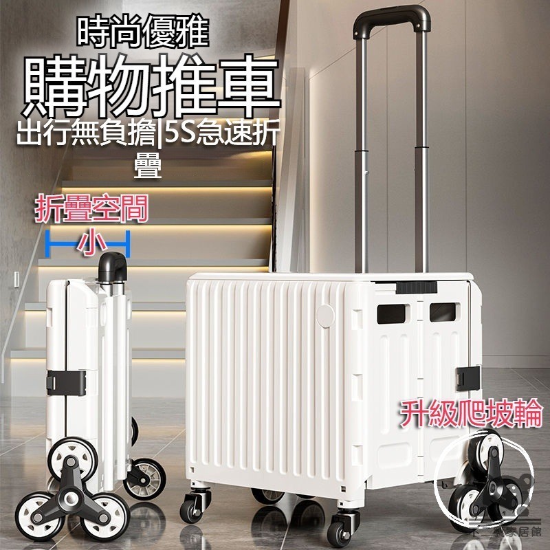【免運】置物箱推車 菜籃車 折疊手拉車 折疊手推車 折疊推車 摺疊手推車 折疊購物車 購物車 折疊收納車 買菜車 TQH | 蝦皮購物