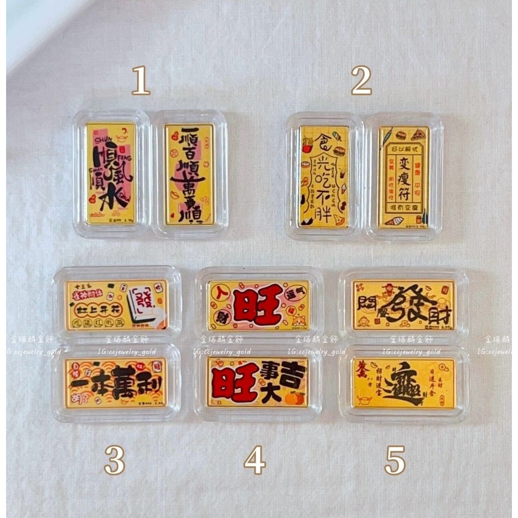 《金瑞麟金飾》招財造型金塊 (多款) 造型黃金 黃金擺飾 純金9999 | 蝦皮購物