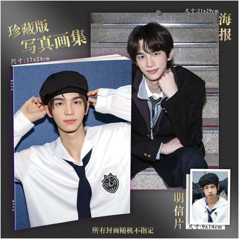 🆕申惟SHINYU寫真集定製明星周邊TWS照片書應援畫冊畫集海報明信片 | 蝦皮購物