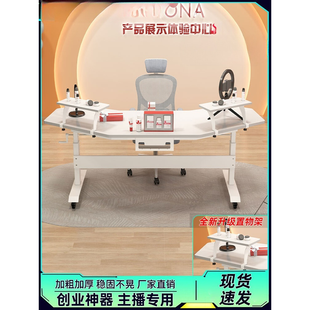 桌子 書桌 直播展示桌 辦公桌 直播桌子主播帶貨專用可移動升降展示桌子 簡易長方形電腦桌工作台 | 蝦皮購物