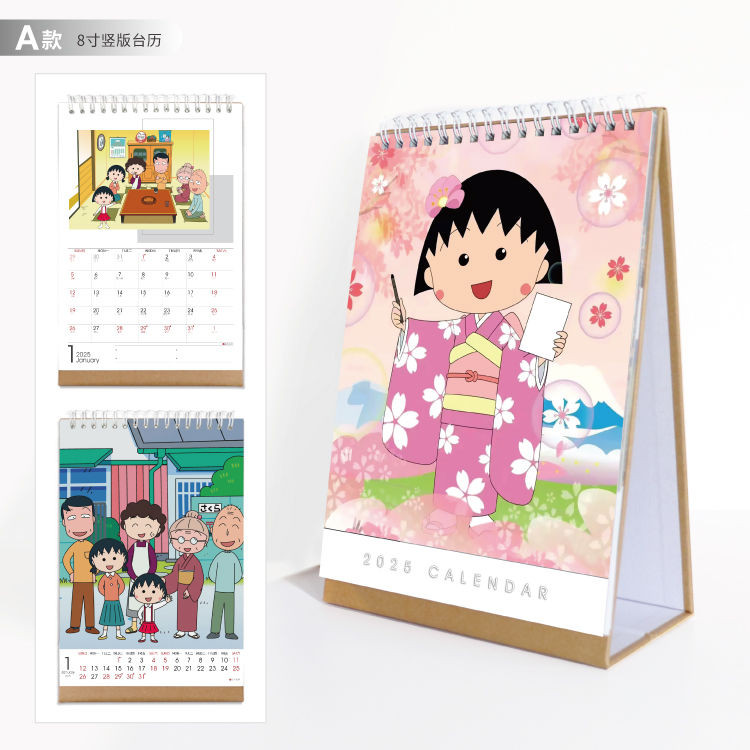 【Phell】櫻桃小丸子 周邊2025年豎版8寸檯曆桌面記事備忘日曆禮品 新年 送禮 | 蝦皮購物