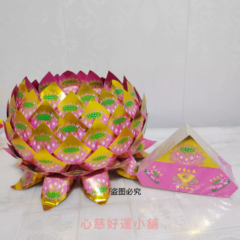 心慈】折叠莲花纸聚寶盆七彩蓮花片多種帶字蓮花片半成品手工摺紙有教程