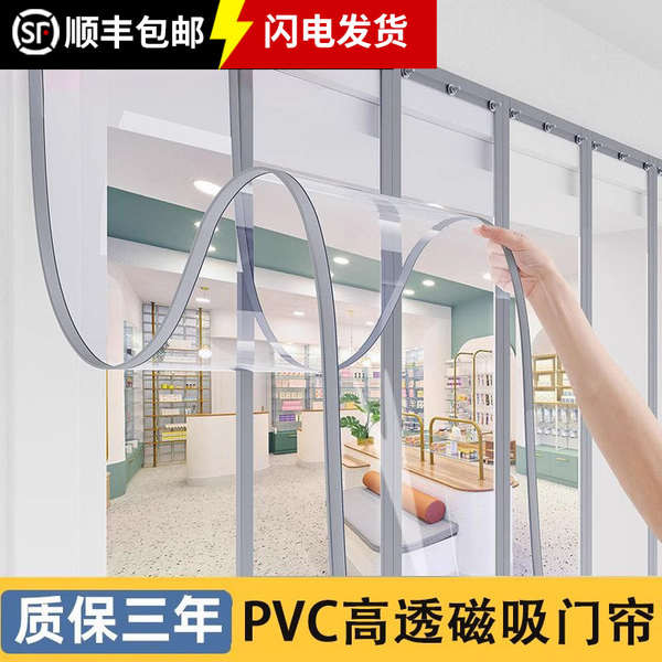 臥室佈置 窗簾布 門簾隔斷簾磁吸門簾店鋪商用2025新款高檔PVC透明空調門簾防塵簾 | 蝦皮購物