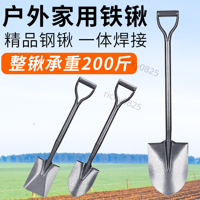 【台灣熱賣】鏟子 鐵鏟 農用工具 戶外農具 鐵鍬 挖土邁越家用鋼鍬 鋼鏟 工具除雪鏟 | 蝦皮購物