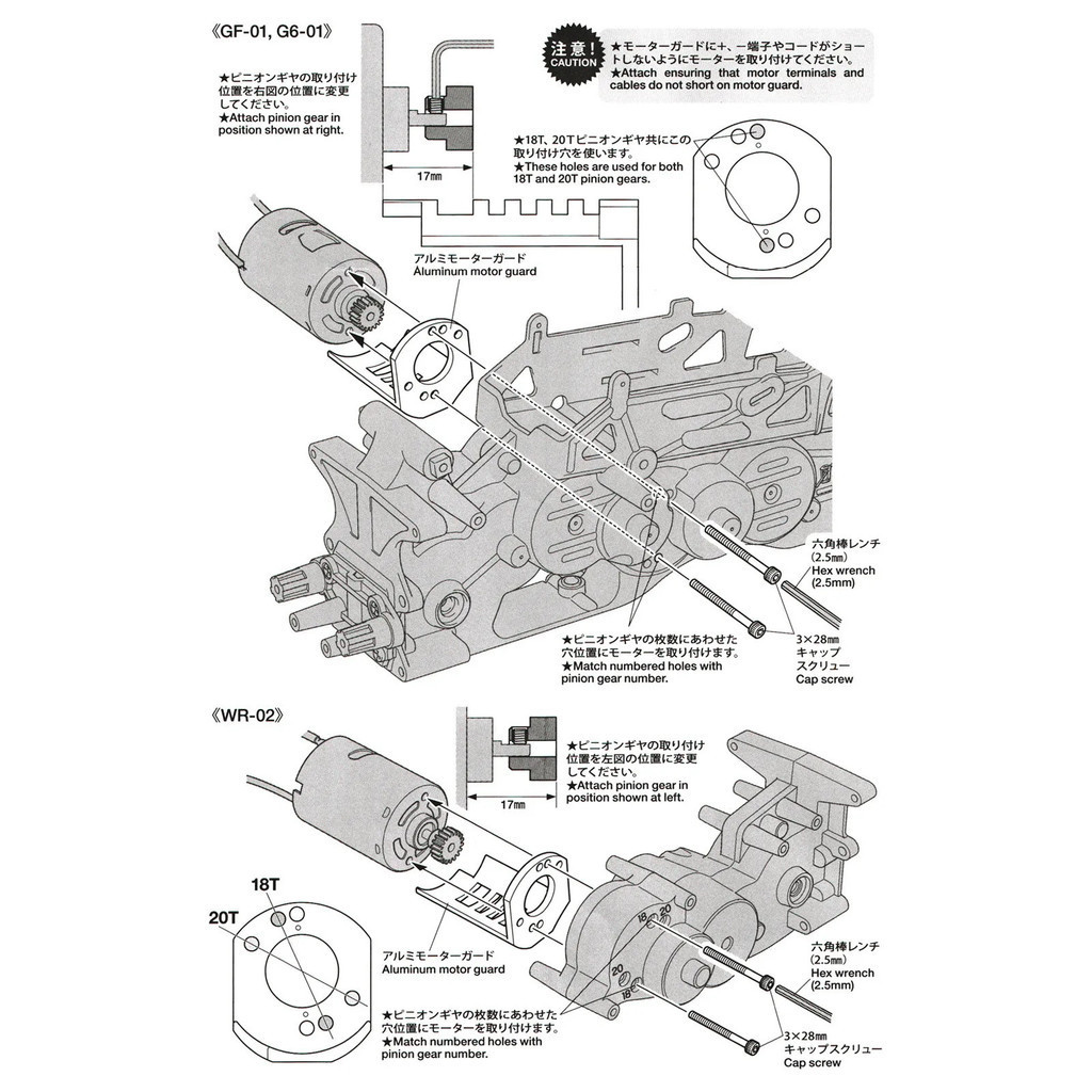 Accessori Auto RC per Tamiya GF-01 G6-01 WR-02 per GF01 G601 WR02 54817