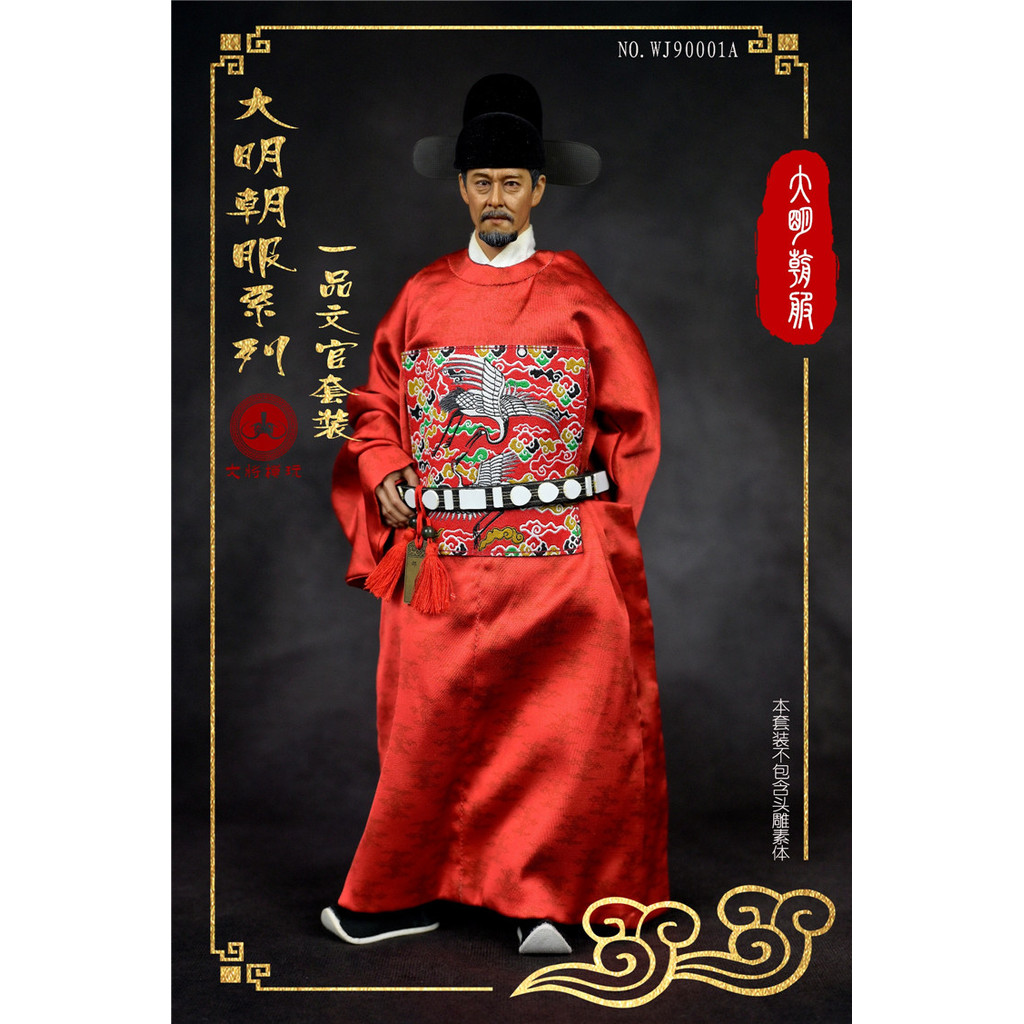 【收藏精品】現貨 1/6 大明朝服系列 一品文官/武官 套裝 WJ90001 | 蝦皮購物