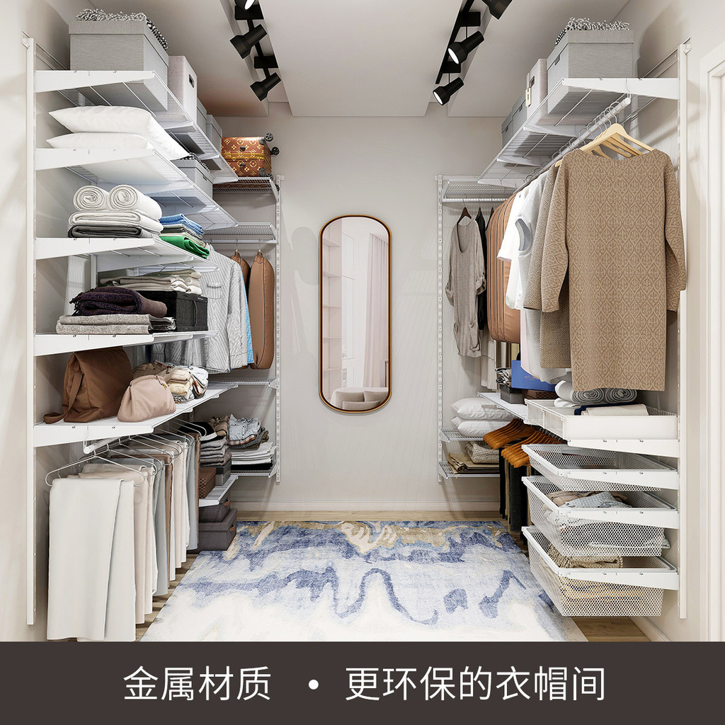 【客製衣櫃 免費設計】整体衣帽间定制卧室步入式衣橱开放金属衣柜储物间收纳家具 | 蝦皮購物