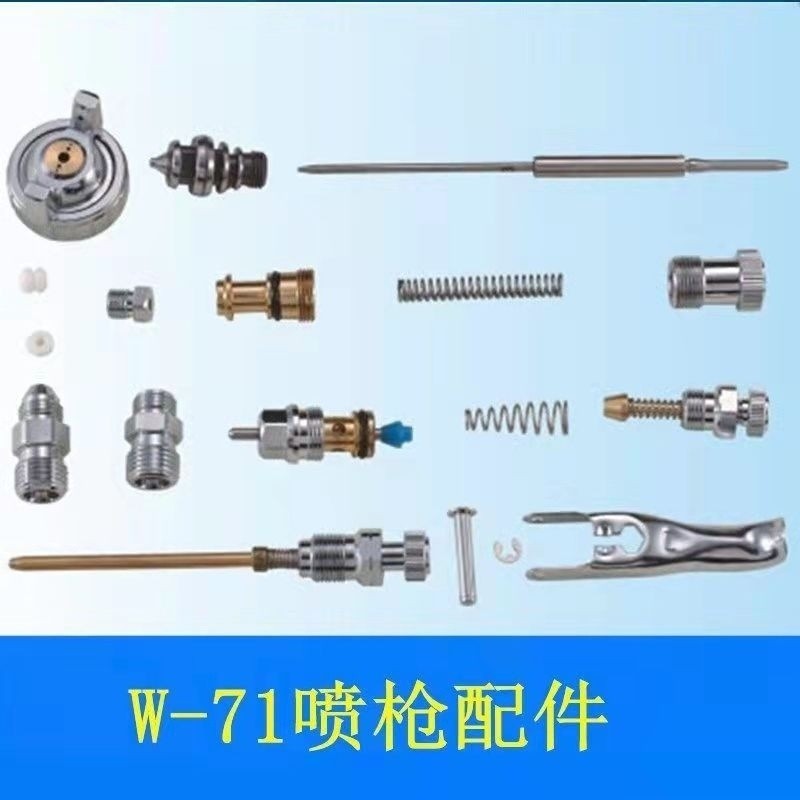 1016 特賣 噴漆槍配件W71/77/101/氣門幅度限位螺絲轉鈕扳機等零部件噴槍 | 蝦皮購物