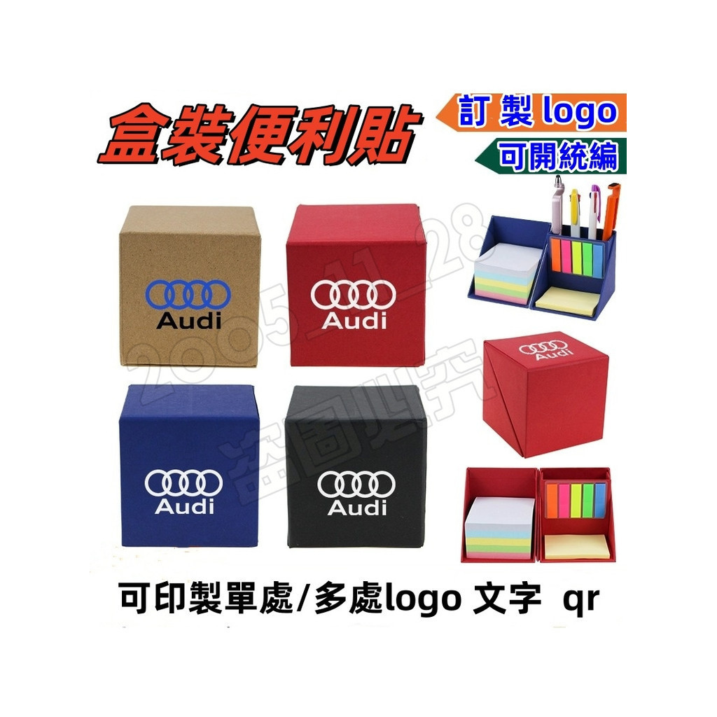 盒裝便利貼定制logo 魔方便簽盒 組合便簽本 筆筒 方形便簽盒 宣傳小禮品 便利貼 索引便簽貼紙 | 蝦皮購物