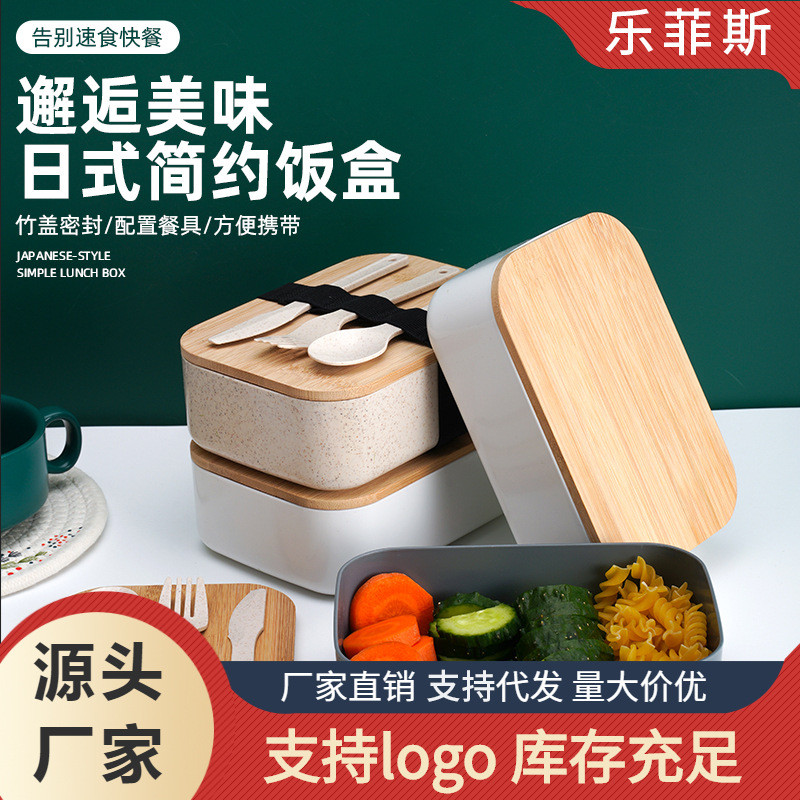 日式雙層竹木蓋飯盒塑膠套裝學生上班族午餐盒可微波便攜便當盒20240919 | 蝦皮購物