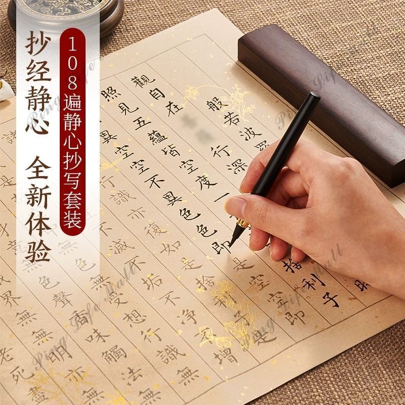 心經小楷字帖 手抄佛經文 金剛經毛筆小楷 大悲咒 地藏經小楷字帖 楞嚴咒 臨摹小楷毛筆字帖 靜心抄寫 小楷書法 毛筆字帖 | 蝦皮購物