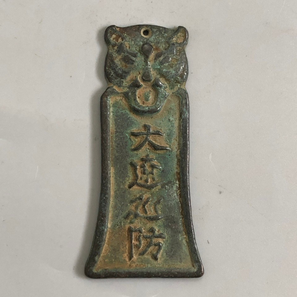 #專注優質好貨#官方物流直達#古董古玩 大遼邊防虎符令牌 古代腰牌調兵出宮令牌兵符 促銷8.10 HI5L | 蝦皮購物