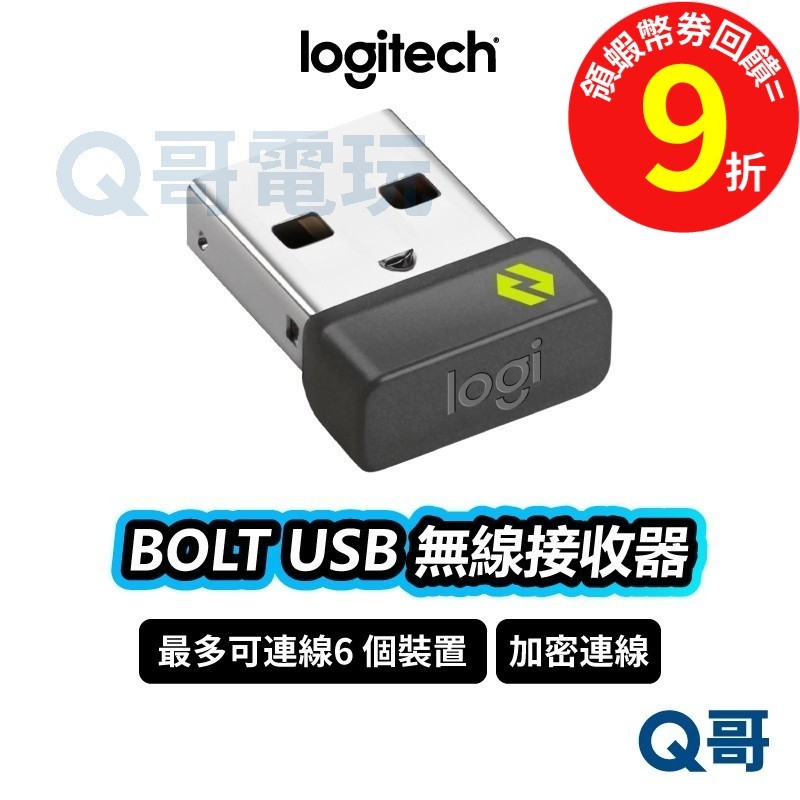 Logitech 羅技 BOLT USB 【接收器】加密連線 適用 無線滑鼠鍵盤 電腦 無線連線 LOGI129 | 蝦皮購物