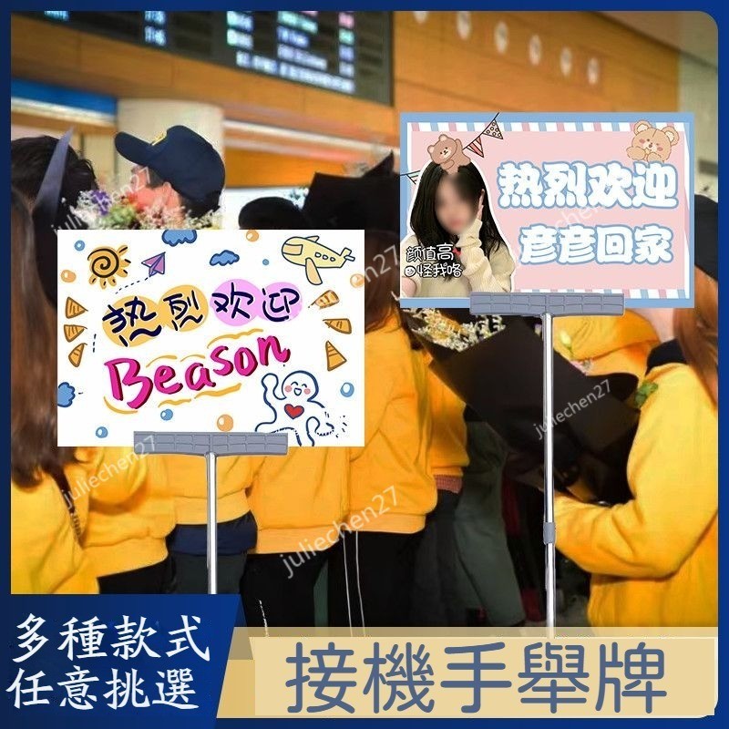 繁體 接機手舉牌 生日手舉牌 開業活動 KT泡沫板商業 手持展示板 學校班牌 伸縮桿 運動會手舉牌 生日惡搞 宣傳手舉牌 | 蝦皮購物