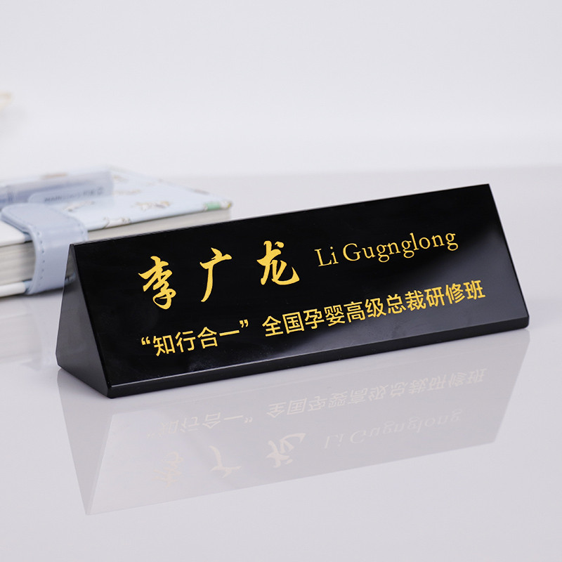 客製化 桌牌 職位牌 水晶三角職位牌定製雙面標牌桌簽會議展示牌席卡桌牌臺簽臺牌臺卡 | 蝦皮購物