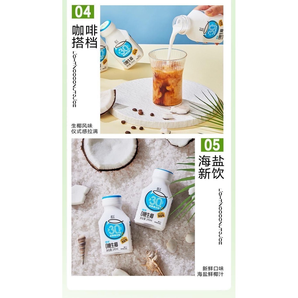 【壹品優選】老品牌 輕上椰汁 椰泰厚椰乳 生榨椰子水 無添加0糖植物飲料 可搭配咖啡衝調生椰拿鐵飲料 朋友分享 | 蝦皮購物