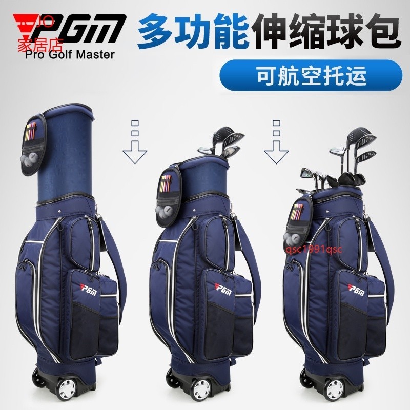 可開發票 PGM 高爾夫球包 男女伸縮球包 球桿包 golf包 多功能航空託運球桿包恆溫袋golf包 | 蝦皮購物