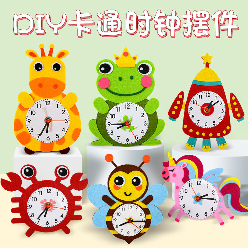卡通時鍾兒童diy手工製作鍾錶玩具材料包4-8嵗幼兒園認識時間敎具 親子手作 幼兒園認 启蒙玩具 早教玩具 | 蝦皮購物