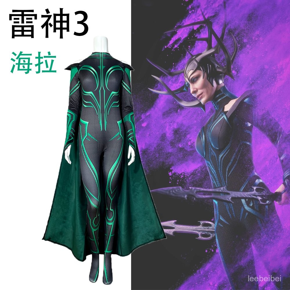 【書生漫】可加急出貨 雷神3諸神黃昏海拉cos服漫威反派死亡之女連體緊身衣cosplay服裝 | 蝦皮購物