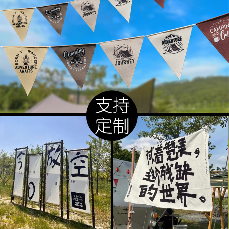 客製化【旗子】露營旗 彩旗幟 定做 野營掛布帳篷旗 氛圍旗 掛旗 三角旗 串旗 露營旗 訂製 | 蝦皮購物