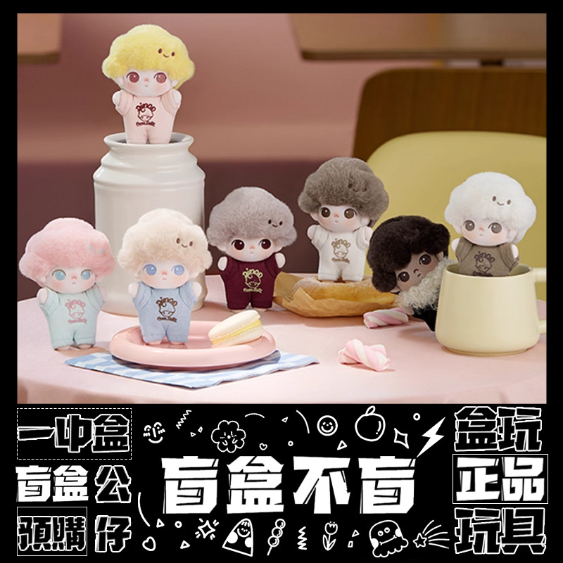 【盲抽不盲】DIMOO 心動特調 系列 軟臉毛絨鑰匙扣 盲抽 收藏 禮物 生椰拿鐵 公仔 盒玩 泡泡瑪特 POPMART | 蝦皮購物