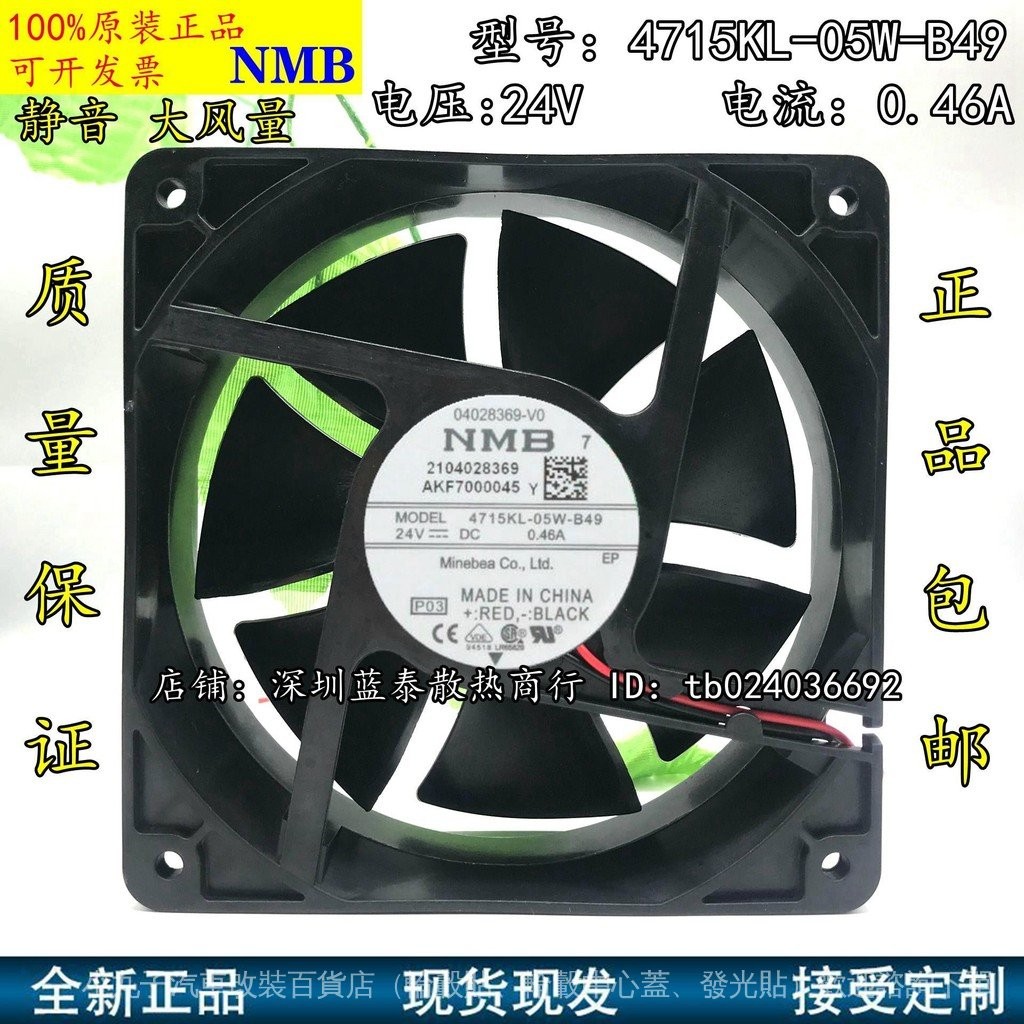 Ventola Di Raffreddamento NMB 4715KL-05W-B59 - 24V 0,65A 120x120x38mm - Nuovo Vecchio Stock