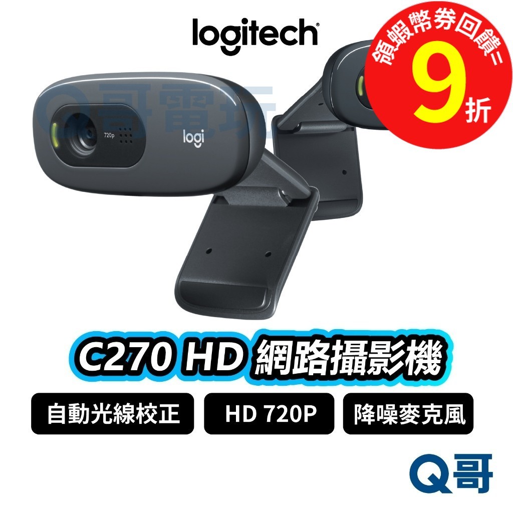 Logitech 羅技 C270 HD 網路 【攝影機】 有線 視訊 鏡頭 HD 720P 降躁 直播 LOGI013 | 蝦皮購物