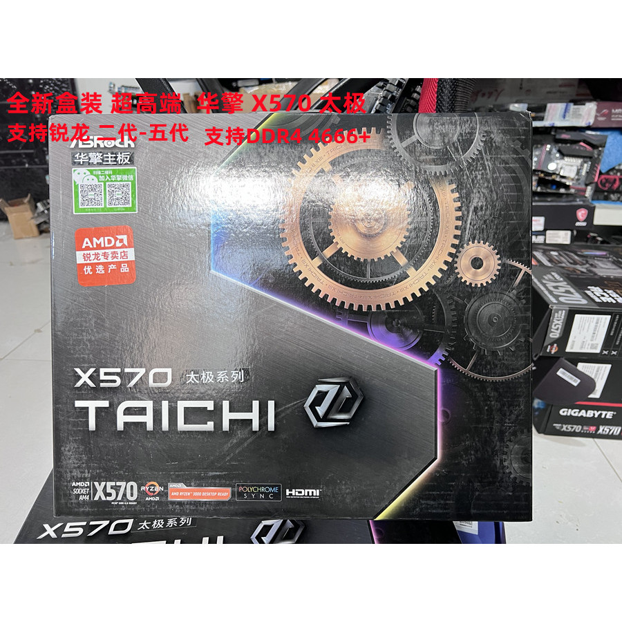 現貨 優選 三年保固全新華擎 X570太極主板 支持AM4銳龍超 X570 GAMING PLUS 5950X 蝦皮購物