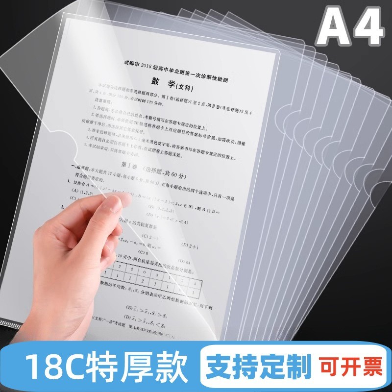 資料袋透明文件袋a4薄塑膠防水文件套公文袋檔案袋l型文件袋訂製 | 蝦皮購物