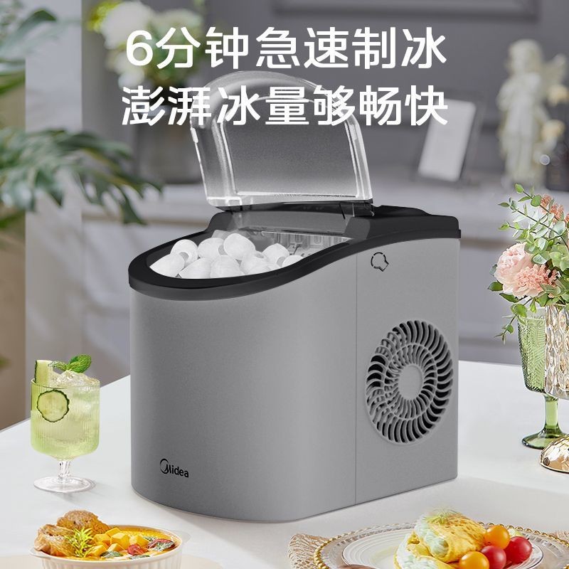 美的家用製冰機宿舍小功率造冰機辦公室冷飲智能全自動小型製冰機Midea Home Ice Maker Dormitory | 蝦皮購物