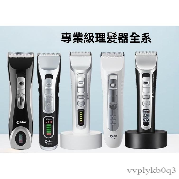 【新品上市】美髮店專用推子 電推剪專業髮廊電剪 剪頭髮電推子 理髮器 | 蝦皮購物