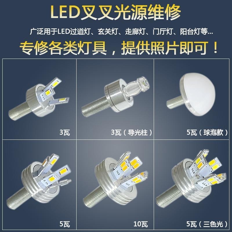 9.12 熱賣 走廊過道燈泡三叉燈芯走廊燈筒燈配件led燈光源通用嵌入式燈配件 | 蝦皮購物
