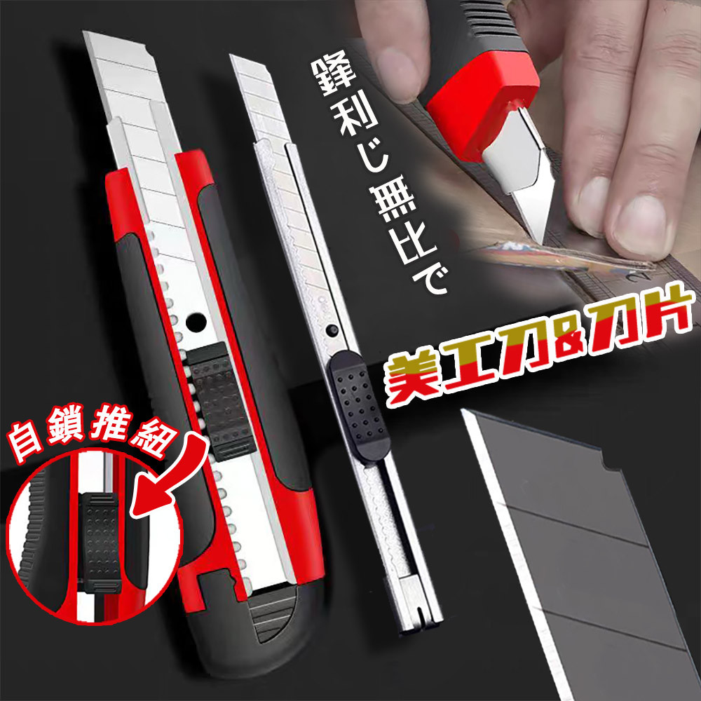 大美工刀 小美工刀 不銹鋼美工刀 不銹鋼裁紙刀 美工刀替換刀片 工業用美工刀 切割刀片 美術用具 美勞用具 辦公室文具 | 蝦皮購物