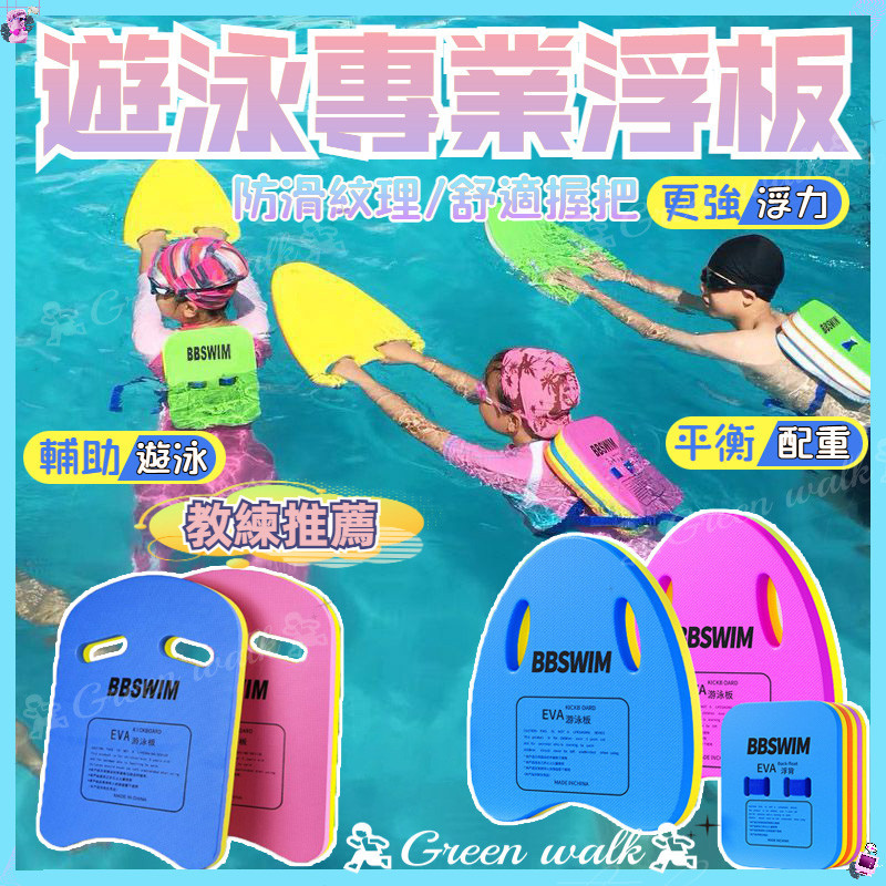 🏃浮板 兒童浮板 游泳浮板 U型 輔助 泳輔助 滑水板 浮水板 背漂 專業浮板 游泳專用 助泳板 水上浮板 泳池 | 蝦皮購物