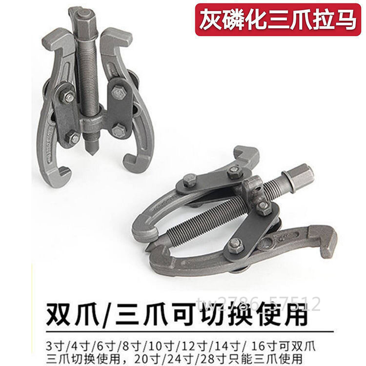 【台灣熱賣】大力手動工具 三爪拉馬 軸承拆卸頂拔器 軸承拉出器 拉拔器直銷 暢銷 | 蝦皮購物