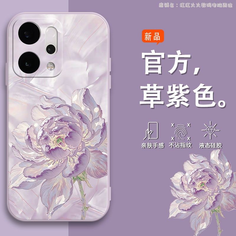 夢幻芍藥 OPPO Reno 15 F 手機殼 全包 reno15pro 保護殼 Reno 14 Pro 14F 手機 | 蝦皮購物